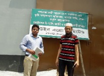 ডিপো পরিদর্শন